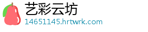 艺彩云坊
